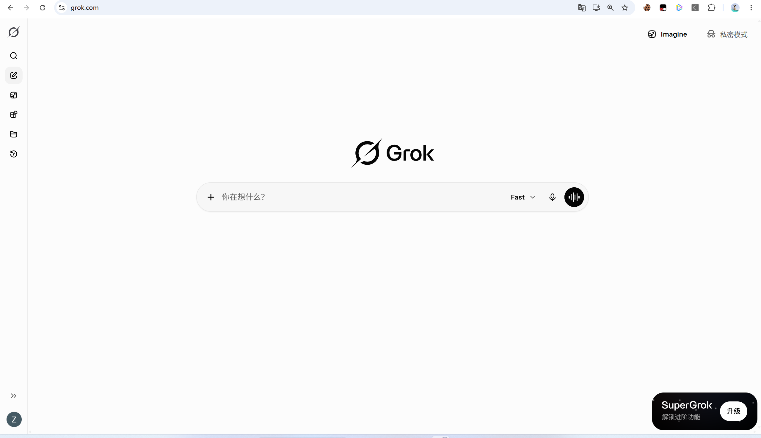 Grok登录教程
